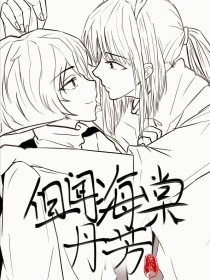 深入了解 孙倩张敏高义白洁